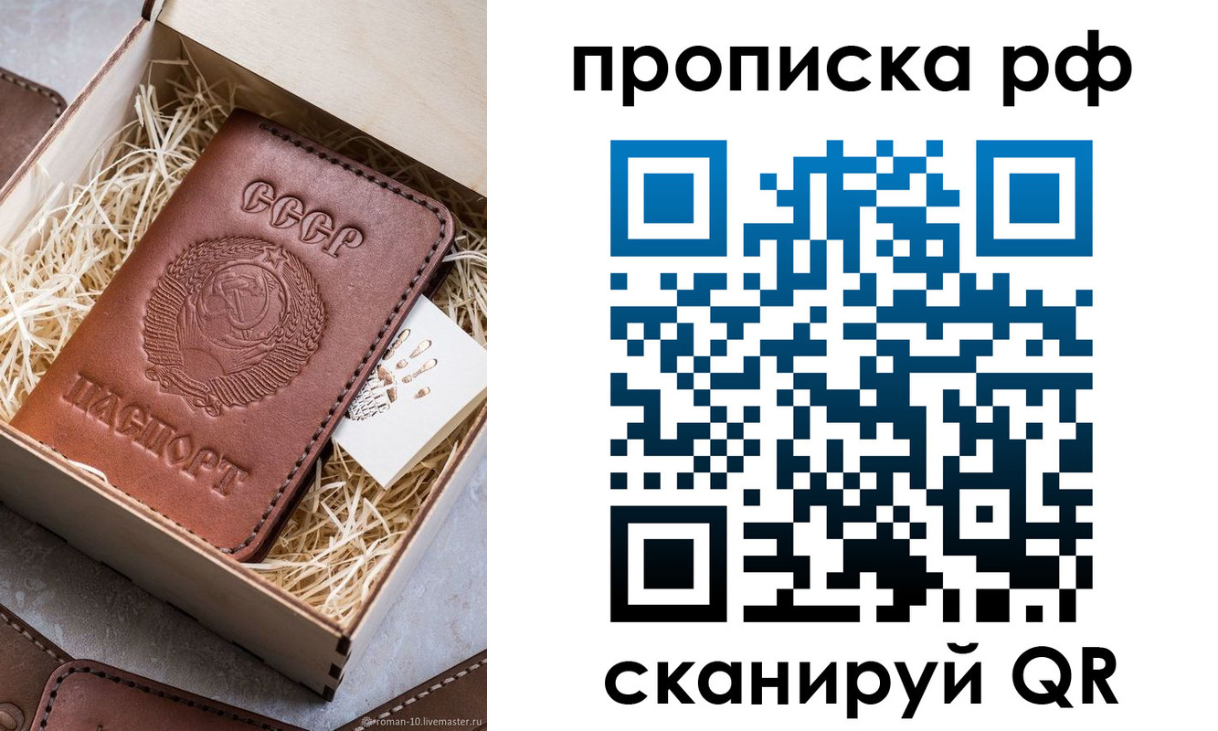 временная регистрация в Усть-Джегуте
