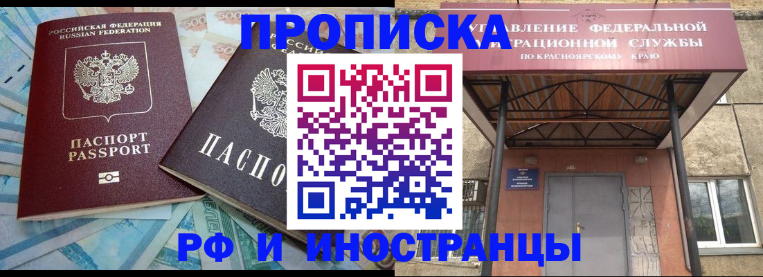 миграционный учет в Усть-Джегуте