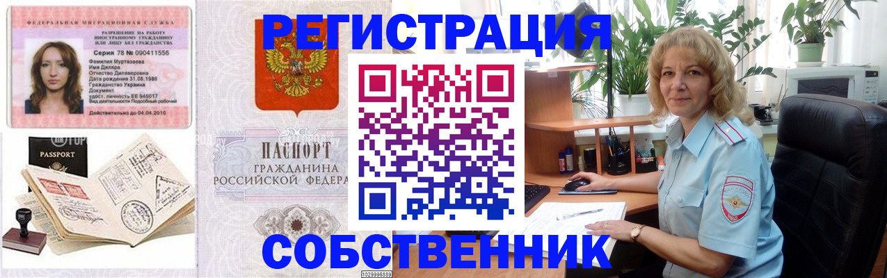 прописка законно в Усть-Джегуте
