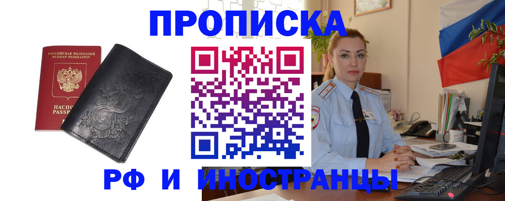 временная регистрация в квартире в Усть-Джегуте
