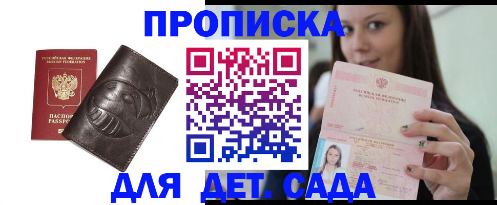 временная регистрация законно в Усть-Джегуте